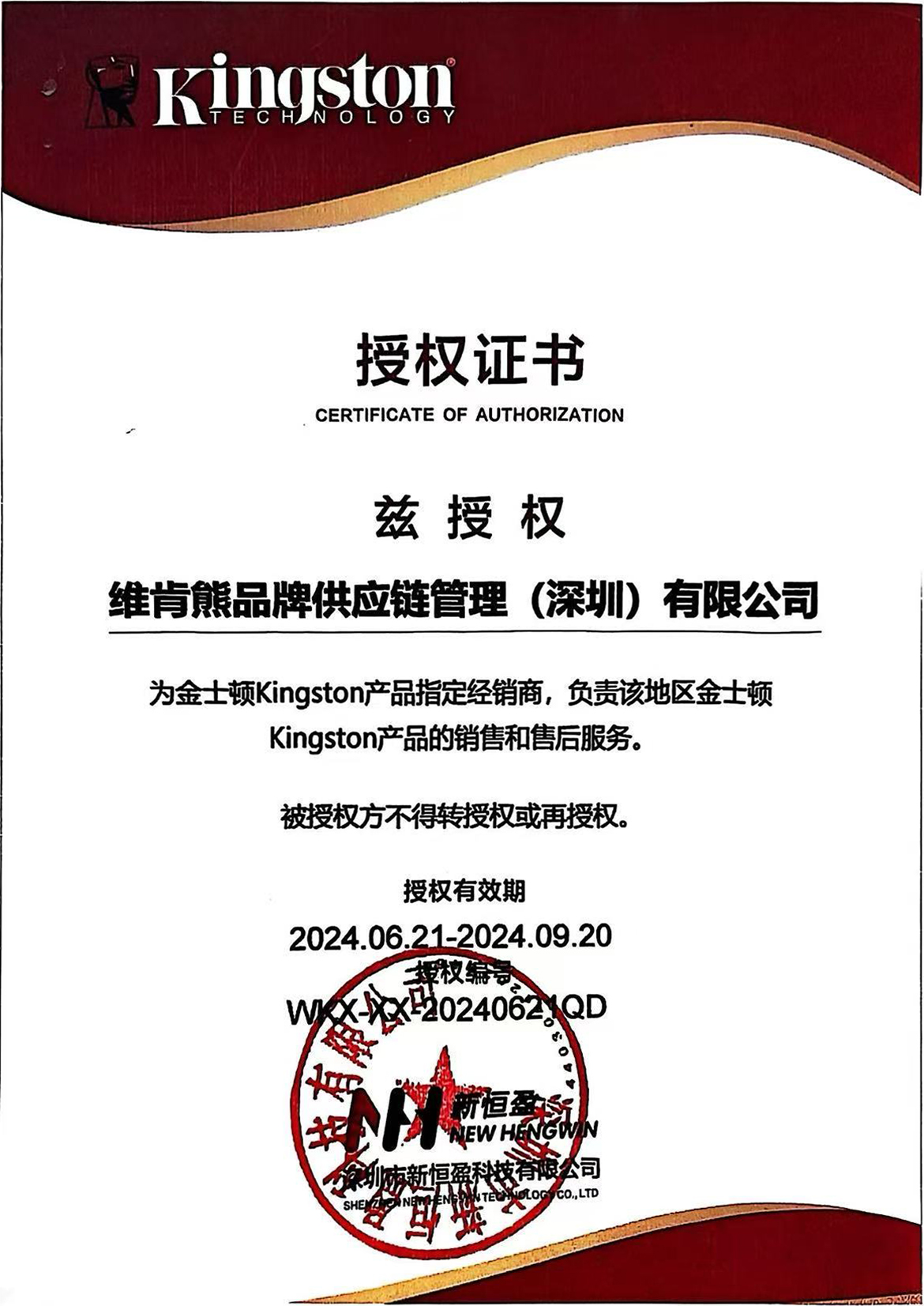 Electronic products cross-border sales case