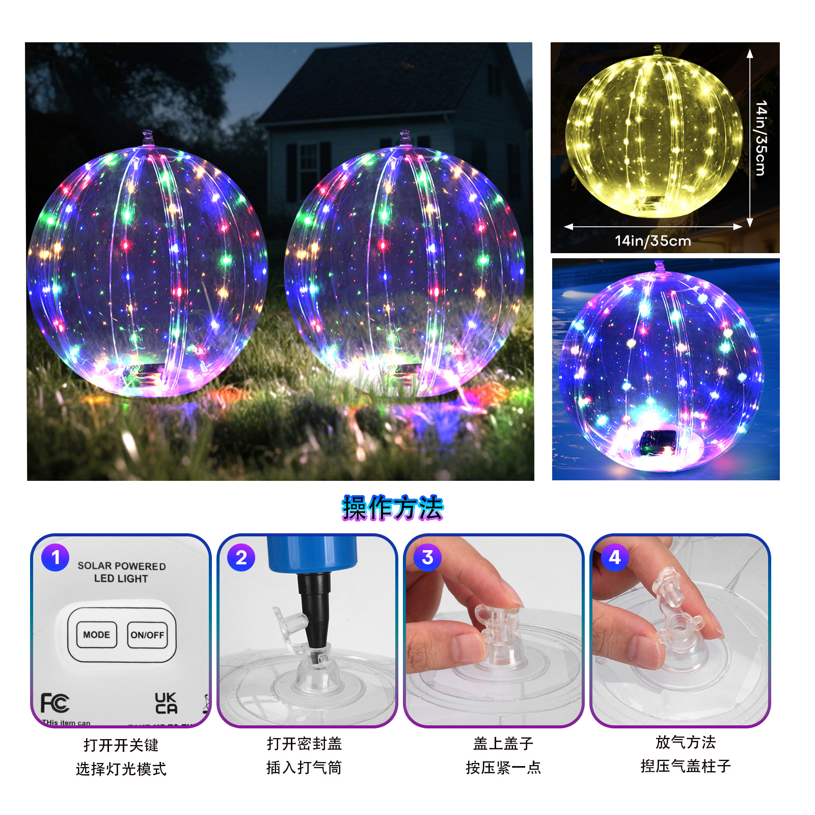 Solar-Powered Swimming Pool Floating Ball Light 2
