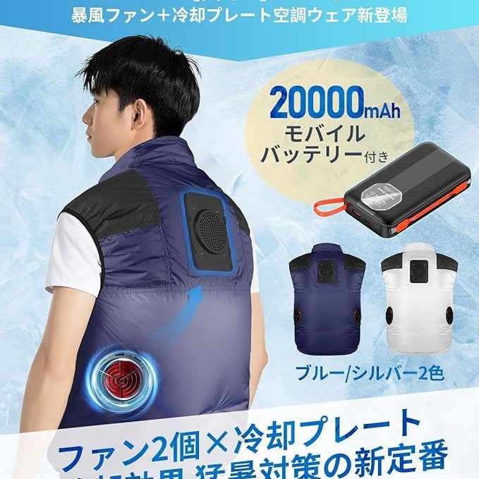 Single-Cooling Air-Conditioned Clothing