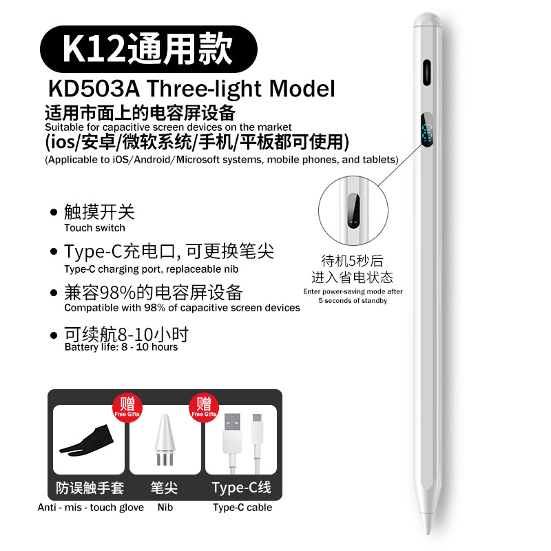 Capacitive Pen [iPad-Specific Model]