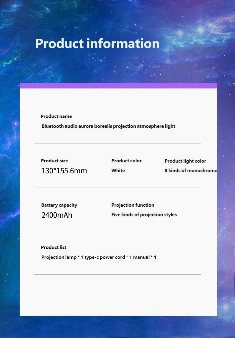 蓝牙音箱极光星空投影灯